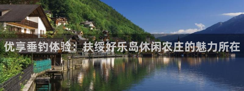 摩根娱乐这个平台怎么样