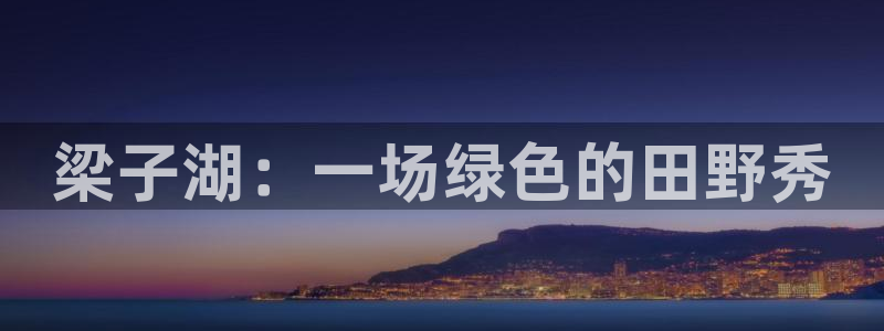 摩根娱乐宝平台下载